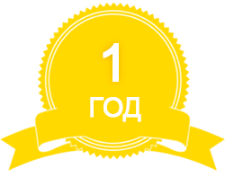 10 лет