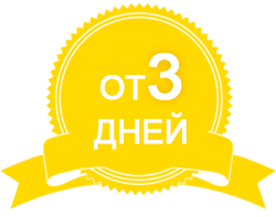 10 лет